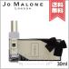 【送料無料】JO MALONE ジョーマローン ブラックベリー ＆ ベイ コロン 30ml