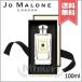 【宅配便送料無料】JO MALONE ジョーマローン アールグレー &amp; キューカンバー コロン 100ml