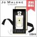 【宅配便送料無料】JO MALONE ジョーマローン アールグレー ＆ キューカンバー コロン 100ml