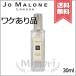 【外箱なし送料無料】JO MALONE ジョーマローン ピオニー &amp; ブラッシュ スエード コロン 30ml