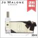 【送料無料】JO MALONE ジョーマローン ウッドセージ ＆ シーソルト コロン 30ml