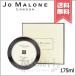 【宅配便送料無料】JO MALONE ジョーマローン ブラックベリー &amp; ベイ ボディ クレーム 175ml