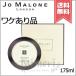 【少量漏れ宅配便送料無料】JO MALONE ジョーマローン イングリッシュペアー &amp; フリージア ボディ クレーム 175ml