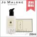 【宅配便送料無料】JO MALONE ジョーマローン イングリッシュペアー &amp; フリージア ボディ &amp; ハンド ローション 250ml