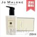  параллель импортные товары JO MALONE Joe ma заем pio колено & brush замша корпус &amp; рука лосьон 250ml[ экспресс доставка курьером бесплатный ]