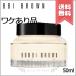 【外箱不良送料無料】BOBBI BROWN ボビイブラウン ビタエンリッチド クリーム＆フェイスベース 50ml