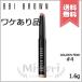 【外箱不良送料無料】BOBBI BROWN ボビイブラウン ロングウェア クリーム シャドウ スティック #04 #GoldenPink 1.6g