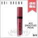【送料無料】BOBBI BROWN ボビイブラウン クラッシュド リキッド リップ #Smoothie Move 6ml