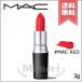 【送料無料】MAC マック リップスティック #811 MAC RED 3g