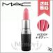 【送料無料】MAC マック リップスティック #GIDDY 3g