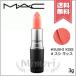 【送料無料】MAC マック リップスティック #SUSHI KISS 3g