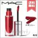 【送料無料】MAC マック ロックド キス インク リップカラー #85 PONCY 4ml