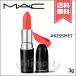【送料無料】MAC マック ラスターガラス リップスティック #564 KISSMET 3g