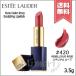 【送料無料】ESTEE LAUDER エスティローダー ピュア カラー エンヴィ リップスティック #420 リベリアス ローズ 3.5g