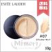 【送料無料】ESTEE LAUDER エスティローダー パーフェクティング ルース パウダー #07 トランスルーセント 10g
