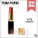 【送料無料】TOM FORD トムフォード リップ カラー マット #15 WILD GINGER 3g