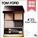 【送料無料】TOM FORD トムフォード アイ カラー クォード C #35 ローズ トパーズ 9g