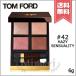 【送料無料】TOM FORD トムフォード アイ カラー クォード #42 ヘイズィ センシュアリティ 9g