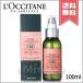 【送料無料】LOCCITANE ロクシタン ファイブ ハーブス リペアリング ヘア オイル 100ml