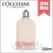 【宅配便送料無料】LOCCITANE ロクシタン チェリーブロッサム シマーリング ボディミルク 250ml