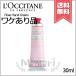 【外箱不良送料無料】LOCCITANE ロクシタン ハンドクリーム 75ml ローズ