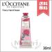 【送料無料】LOCCITANE ロクシタン ハンドクリーム ピオニー 30ml