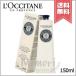 【送料無料】LOCCITANE ロクシタン シア ザ バーム 150ml