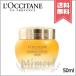 【送料無料】LOCCITANE ロクシタン イモーテルディヴァインクリーム 50ml