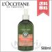 【宅配便送料無料】LOCCITANE ロクシタン ファイブ ハーブス リペアリング コンディショナー 500ml