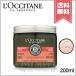 【宅配便送料無料】LOCCITANE ロクシタン ファイブ ハーブス リペアリング ヘアマスク 200ml