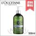 【宅配便送料無料】LOCCITANE ロクシタン ファイブ ハーブス バランシング シャンプー 500ml