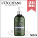 【宅配便送料無料】LOCCITANE ロクシタン ファイブ ハーブス バランシング コンディショナー 500ml