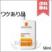 【外箱不良送料無料】LA ROCHE-POSAY ラロッシュポゼ アンテリオス XL フリュイド 50ml