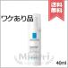 【外箱不良送料無料】LA ROCHE-POSAY ラロッシュポゼ トレリアン センシティブ フリュイド 40ml