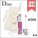 【外箱なし送料無料】CHRISTIAN DIOR クリスチャンディオール アディクト リップ マキシマイザー #006 6ml ※専用ポーチ付き