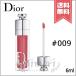 【送料無料】CHRISTIAN DIOR クリスチャンディオール アディクト リップ マキシマイザー #009 6ml