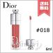 【送料無料】CHRISTIAN DIOR クリスチャンディオール アディクト リップ マキシマイザー #018 6ml