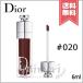 【送料無料】CHRISTIAN DIOR クリスチャンディオール アディクト リップ マキシマイザー #020 6ml