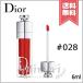 【送料無料】CHRISTIAN DIOR クリスチャンディオール アディクト リップ マキシマイザー #028 6ml