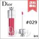 【送料無料】CHRISTIAN DIOR クリスチャンディオール アディクト リップ マキシマイザー #029 6ml