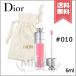 【外箱なし送料無料】CHRISTIAN DIOR クリスチャンディオール アディクト リップ マキシマイザー #010 6ml ※専用ポーチ付き