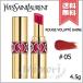 【送料無料】YVES SAINT LAURENT イヴサンローラン ルージュ ヴォリュプテ シャイン #05 FUCHSIA IN EXCESS 4.5g