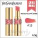 【送料無料】YVES SAINT LAURENT イヴサンローラン ルージュ ヴォリュプテ シャイン #13 ピンク イン パリ 4.5g
