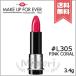 【送料無料】MAKE UP FOREVER メイクアップフォーエバー アーティストルージュ ライト #L305 3.4g