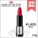 【送料無料】MAKE UP FOREVER メイクアップフォーエバー アーティストルージュ ライト #L400 3.4g