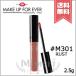 【送料無料】MAKE UP FOREVER メイクアップフォーエバー アーティストリキッド マット #301 2.5ml