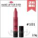 【送料無料】MAKE UP FOREVER メイクアップフォーエバー アーティストリップブラッシュ #101 2.5g