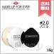 【送料無料】MAKE UP FOREVER メイクアップフォーエバー ウルトラHDセッティングパウダー #2 バニラ 16g
