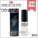 【外箱不良送料無料】MAKE UP FOREVER メイクアップフォーエバー ミスト&amp;フィックス 30ml