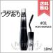 【外箱不良送料無料】LANCOME ランコム グランディオーズ #01 ノワールミリフィック 10g